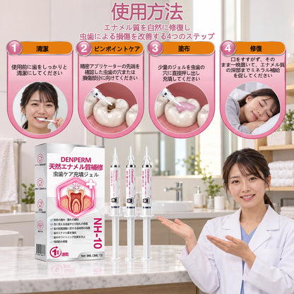 CleraNaure® DenPerm エナメル質修復フィリングジェル🦷🧡
