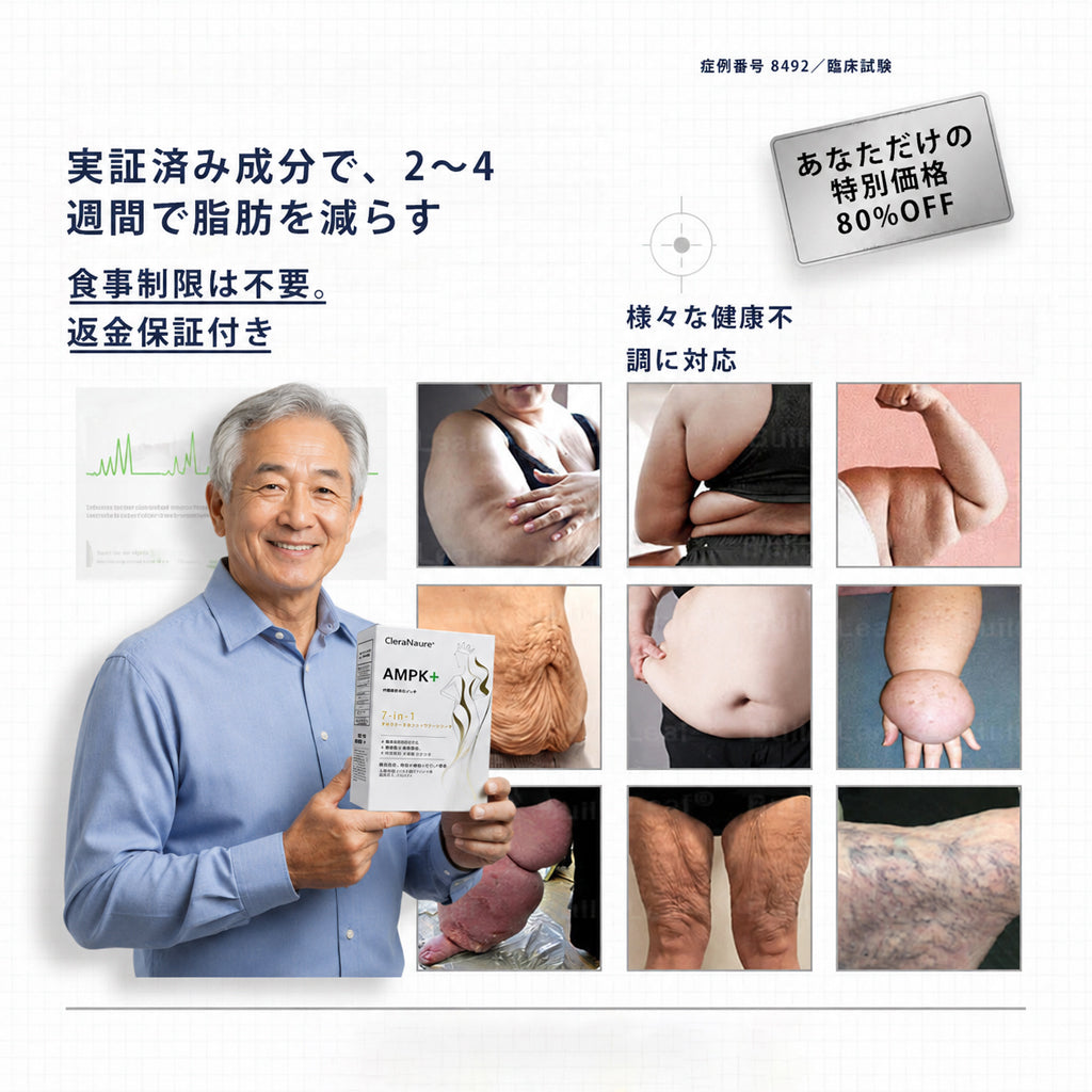 CleraNaure® 7-in-1 メタボリック＆シェイプアップパッチ（マイクロディフュージョン技術、24時間効果）体重管理、食欲、エネルギー、血糖代謝のためのパッチ⚜️