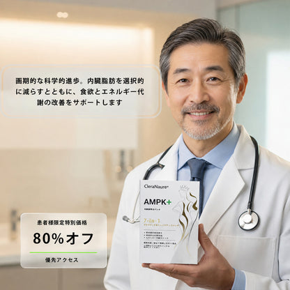 CleraNaure® 7-in-1 メタボリック＆シェイプアップパッチ（マイクロディフュージョン技術、24時間効果）体重管理、食欲、エネルギー、血糖代謝のためのパッチ⚜️