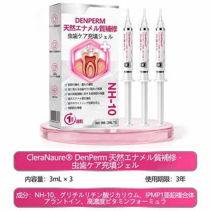 CleraNaure® DenPerm エナメル質修復フィリングジェル🦷🧡