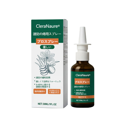 限定キャンペーン | CleraNaure® 速効性痔疾用PROスプレー🎁