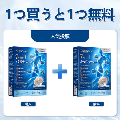 ピュアオーシャンオメガ3配合（深海由来）🌊 CleraNaure® 7-in-1 メタボリック＆シェイプアップパッチ — 海洋バイオリズムで整える新習慣🔵