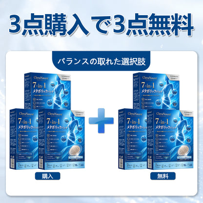 ピュアオーシャンオメガ3配合（深海由来）🌊 CleraNaure® 7-in-1 メタボリック＆シェイプアップパッチ — 海洋バイオリズムで整える新習慣🔵