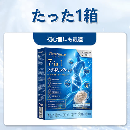ピュアオーシャンオメガ3配合（深海由来）🌊 CleraNaure® 7-in-1 メタボリック＆シェイプアップパッチ — 海洋バイオリズムで整える新習慣🔵