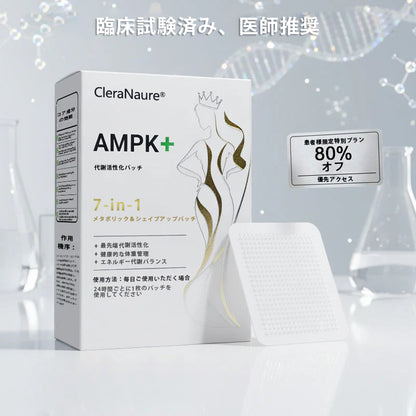 CleraNaure® 7-in-1 メタボリック＆シェイプアップパッチ（マイクロディフュージョン技術、24時間効果）体重管理、食欲、エネルギー、血糖代謝のためのパッチ⚜️