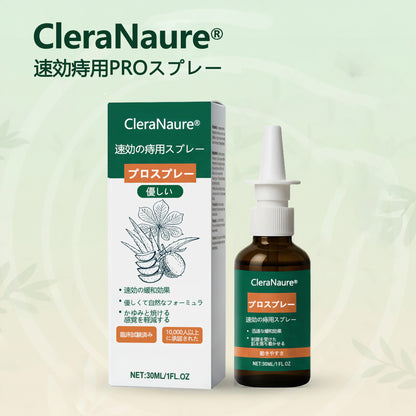 限定キャンペーン | CleraNaure® 速効性痔疾用PROスプレー🎁