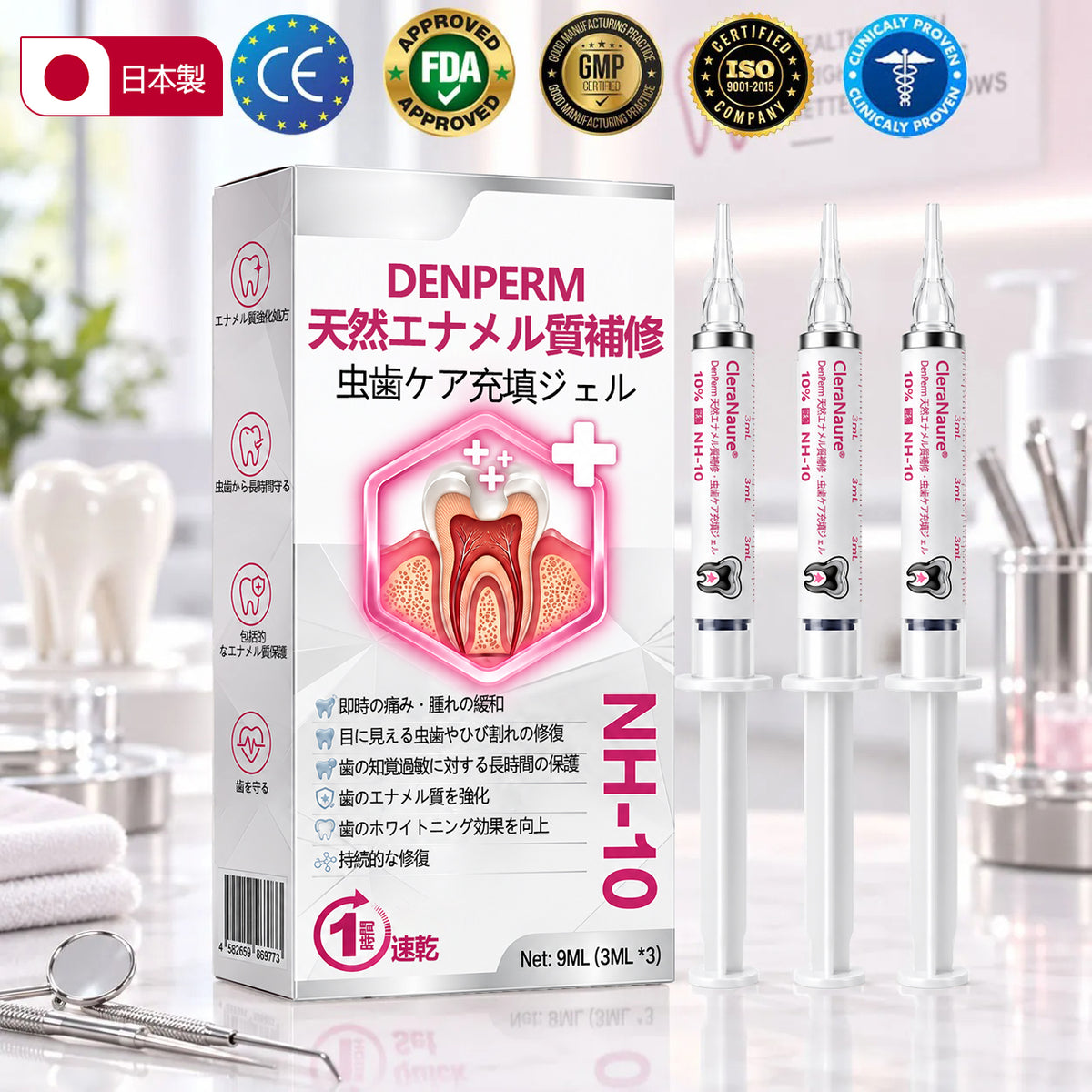 CleraNaure® DenPerm エナメル質修復フィリングジェル🦷🧡