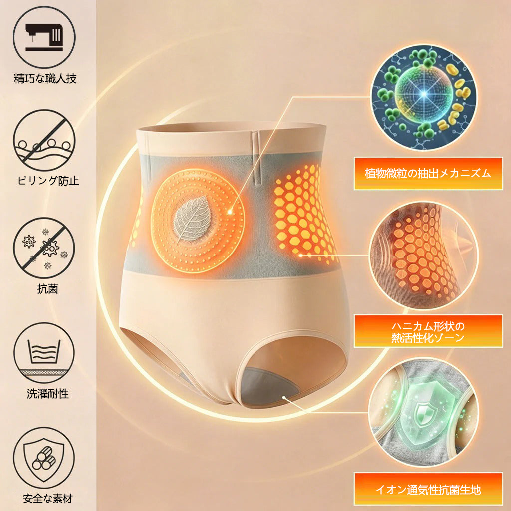 公式ブランドストア｜CleraNaure® 2026 モリンガ＆ベルベリン配合 4-in-1 マイクロ粒子シェイプアップ・脂肪燃焼ショーツ🔥🔥
