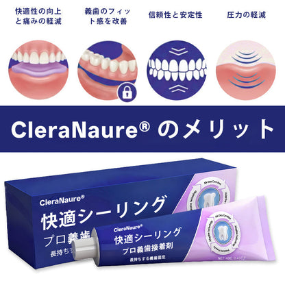 CleraNaure® コンフォートシールプロ デンチャーアダーシブ