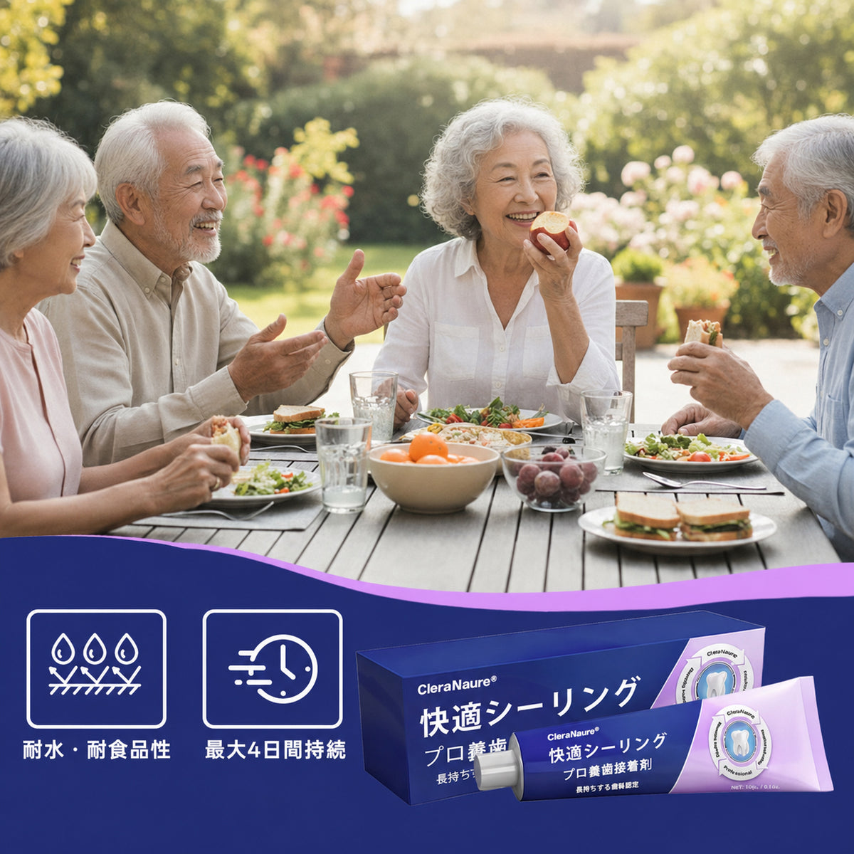 CleraNaure® コンフォートシールプロ デンチャーアダーシブ