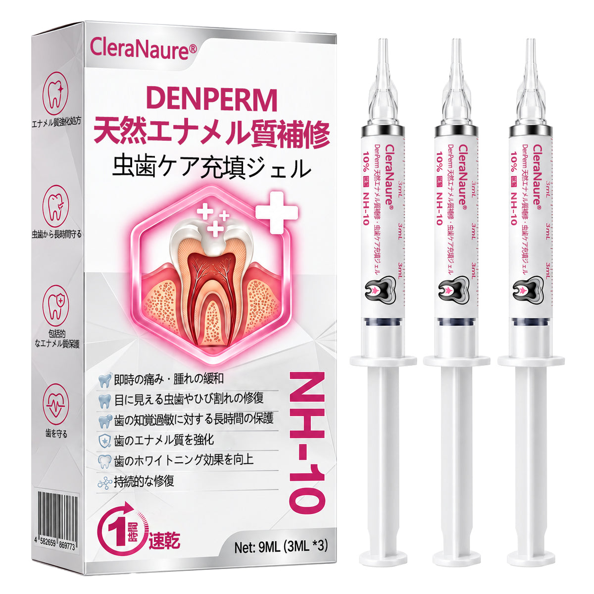 CleraNaure® DenPerm エナメル質修復フィリングジェル🦷🧡