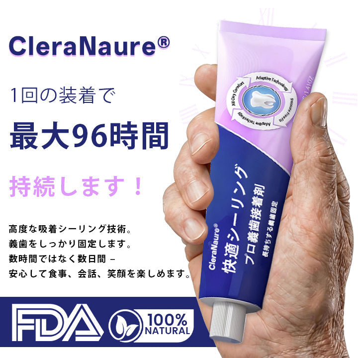 CleraNaure® コンフォートシールプロ デンチャーアダーシブ