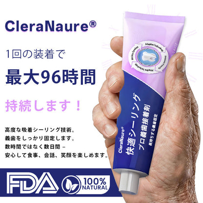 CleraNaure® コンフォートシールプロ デンチャーアダーシブ