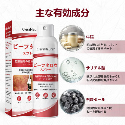 CleraNaure® ビーフタロウスプレー — かゆみ・皮膚の剥がれを抑える乾癬用スキンケアスプレー🥇