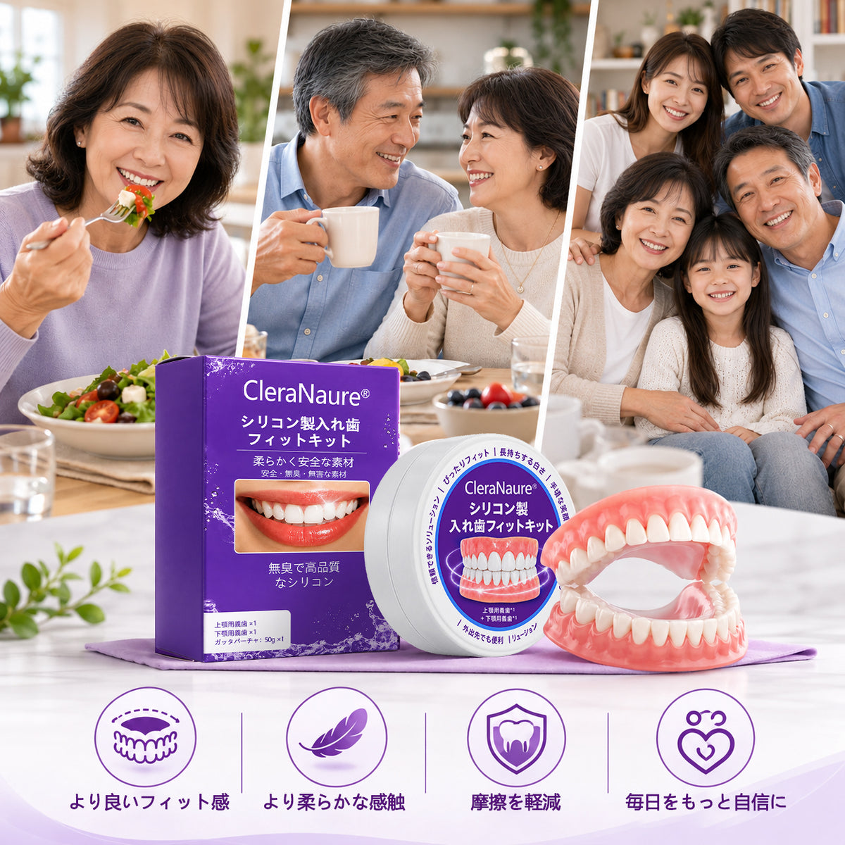 🎉🇯🇵 CleraNaure® シリコン製入れ歯フィットキット 🤩｜もう入れ歯のズレに悩まない！自宅で約3分、かんたんフィット調整｜お口の形に合わせて自分で調整｜4つの素材技術で快適な装着感をサポート ⭐