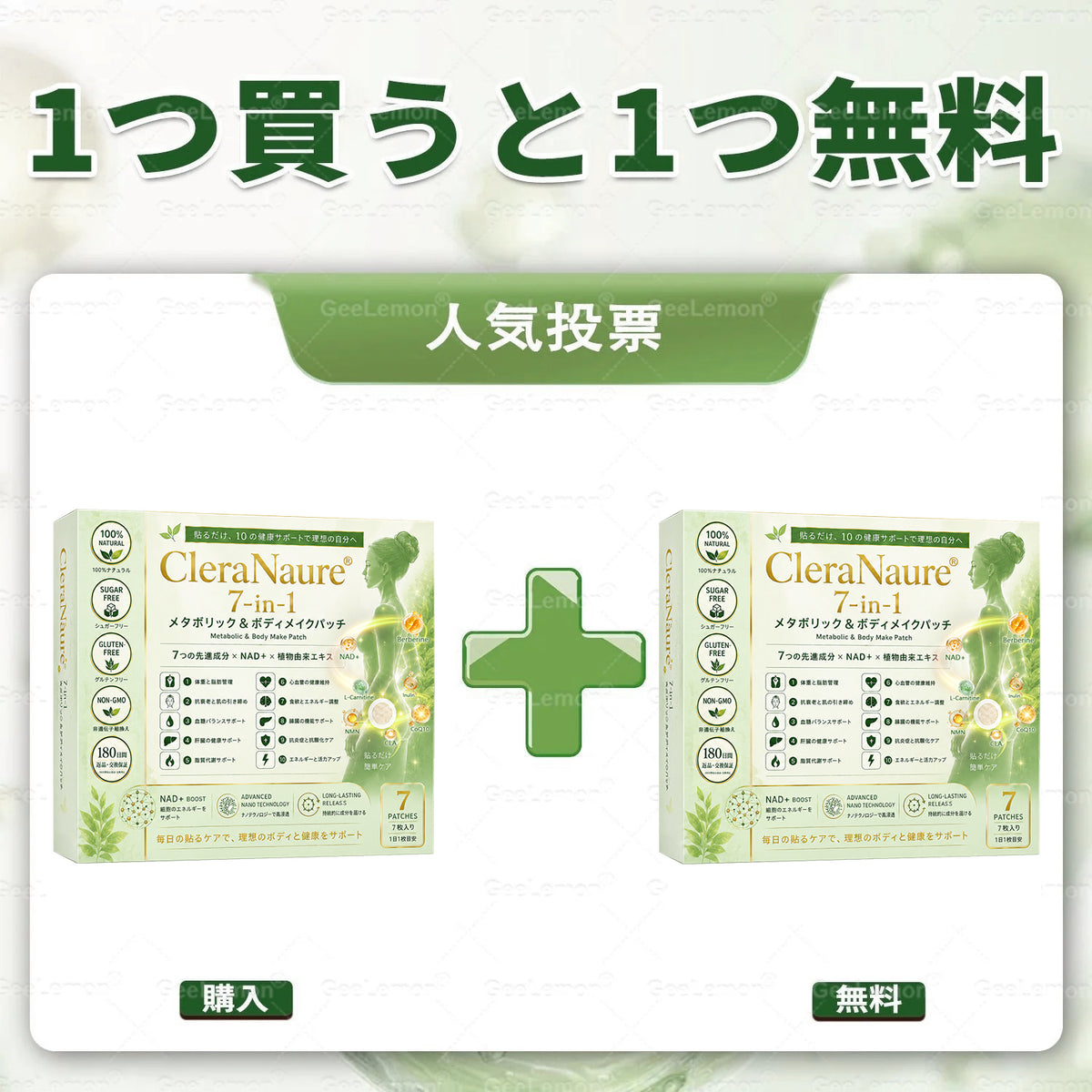 内臓脂肪対策サポート 👨‍⚕️👩‍⚕️CleraNaure® 7-in-1 メタボリック＆シェイプアップパッチ — 肥満、肌のたるみ、糖尿病、睡眠時無呼吸症候群、関節の悩み、その他健康上の懸念にアプローチ🛍️