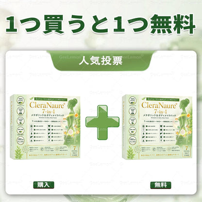 内臓脂肪対策サポート 👨‍⚕️👩‍⚕️CleraNaure® 7-in-1 メタボリック＆シェイプアップパッチ — 肥満、肌のたるみ、糖尿病、睡眠時無呼吸症候群、関節の悩み、その他健康上の懸念にアプローチ🛍️