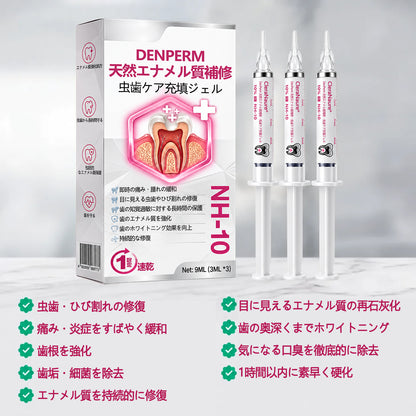 CleraNaure® DenPerm エナメル質修復フィリングジェル🦷🧡