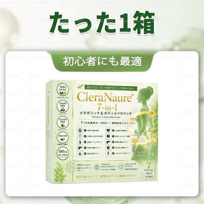 内臓脂肪対策サポート 👨‍⚕️👩‍⚕️CleraNaure® 7-in-1 メタボリック＆シェイプアップパッチ — 肥満、肌のたるみ、糖尿病、睡眠時無呼吸症候群、関節の悩み、その他健康上の懸念にアプローチ🛍️