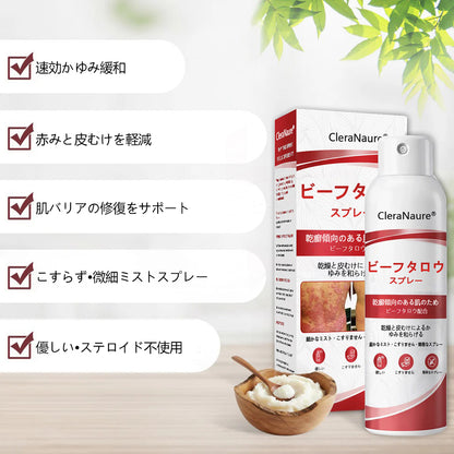 CleraNaure® ビーフタロウスプレー — かゆみ・皮膚の剥がれを抑える乾癬用スキンケアスプレー🥇