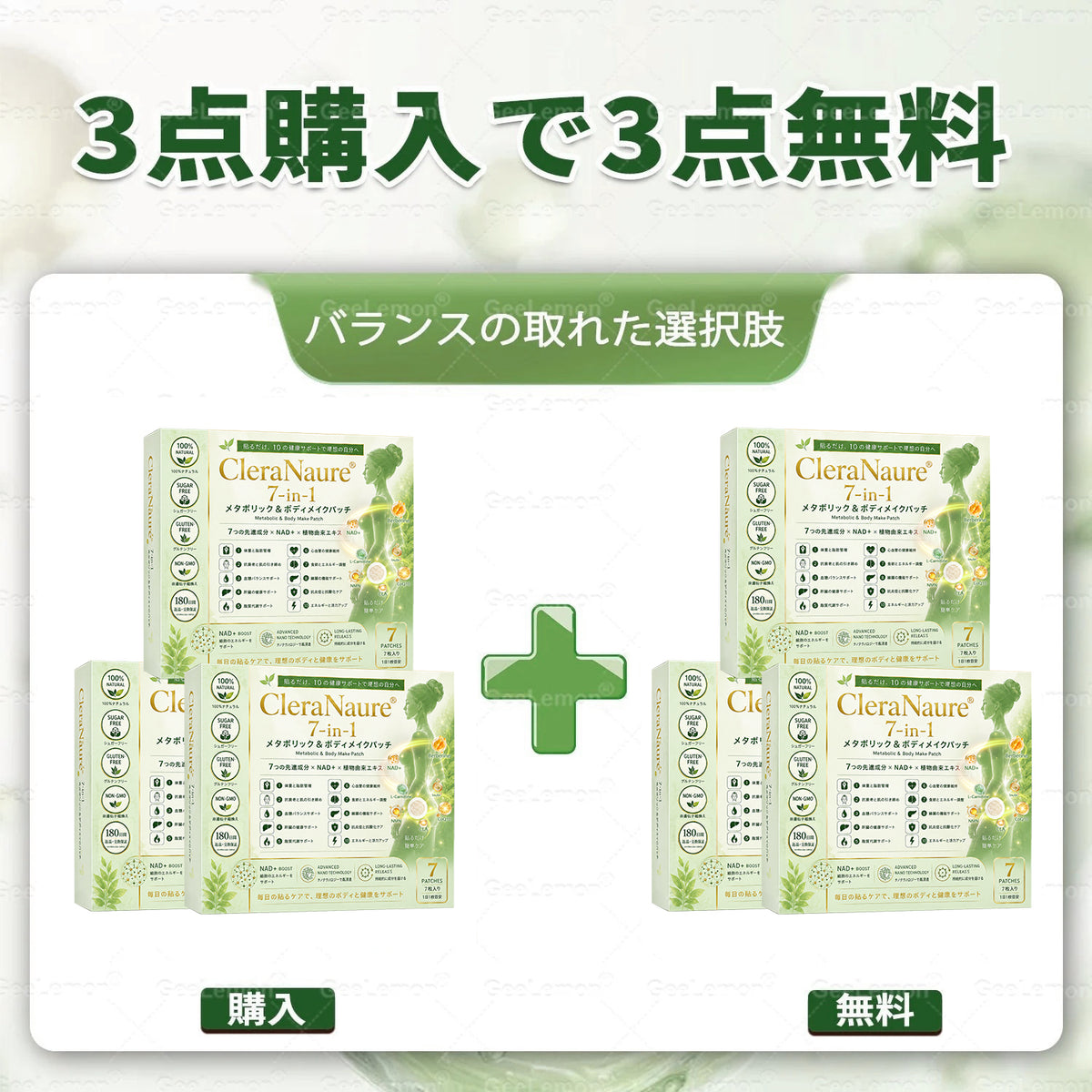 内臓脂肪対策サポート 👨‍⚕️👩‍⚕️CleraNaure® 7-in-1 メタボリック＆シェイプアップパッチ — 肥満、肌のたるみ、糖尿病、睡眠時無呼吸症候群、関節の悩み、その他健康上の懸念にアプローチ🛍️