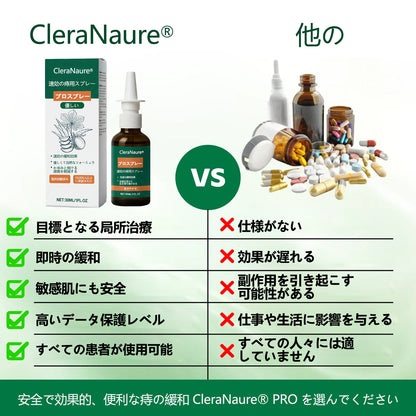 限定キャンペーン | CleraNaure® 速効性痔疾用PROスプレー🎁