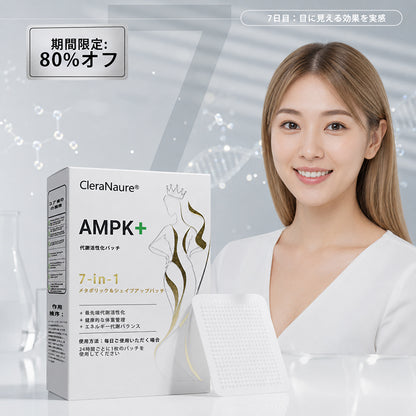 CleraNaure® 7-in-1 メタボリック＆シェイプアップパッチ（マイクロディフュージョン技術、24時間効果）体重管理、食欲、エネルギー、血糖代謝のためのパッチ⚜️