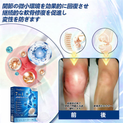 ピュアオーシャンオメガ3配合（深海由来）🌊 CleraNaure® 7-in-1 メタボリック＆シェイプアップパッチ — 海洋バイオリズムで整える新習慣🔵