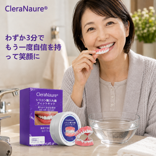 🎉🇯🇵 CleraNaure® シリコン製入れ歯フィットキット 🤩｜もう入れ歯のズレに悩まない！自宅で約3分、かんたんフィット調整｜お口の形に合わせて自分で調整｜4つの素材技術で快適な装着感をサポート ⭐