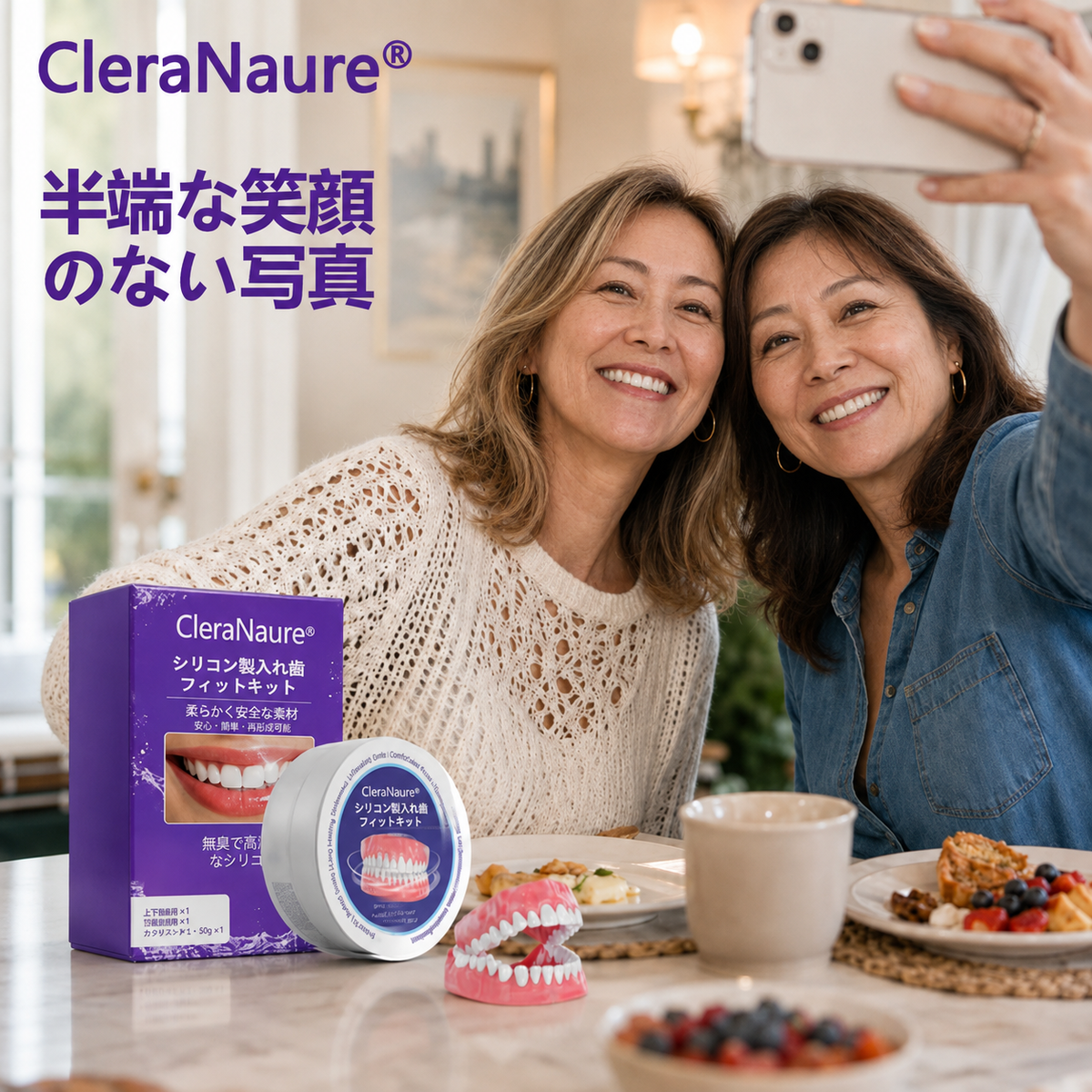 🎉🇯🇵 CleraNaure® シリコン製入れ歯フィットキット 🤩｜もう入れ歯のズレに悩まない！自宅で約3分、かんたんフィット調整｜お口の形に合わせて自分で調整｜4つの素材技術で快適な装着感をサポート ⭐